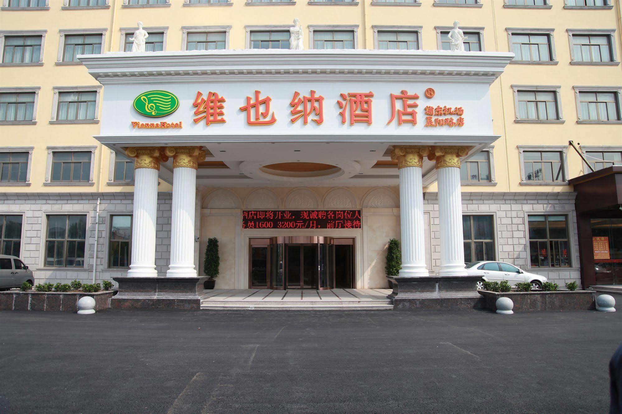 Vienna Hotel Shanghai Pudong Airport מראה חיצוני תמונה